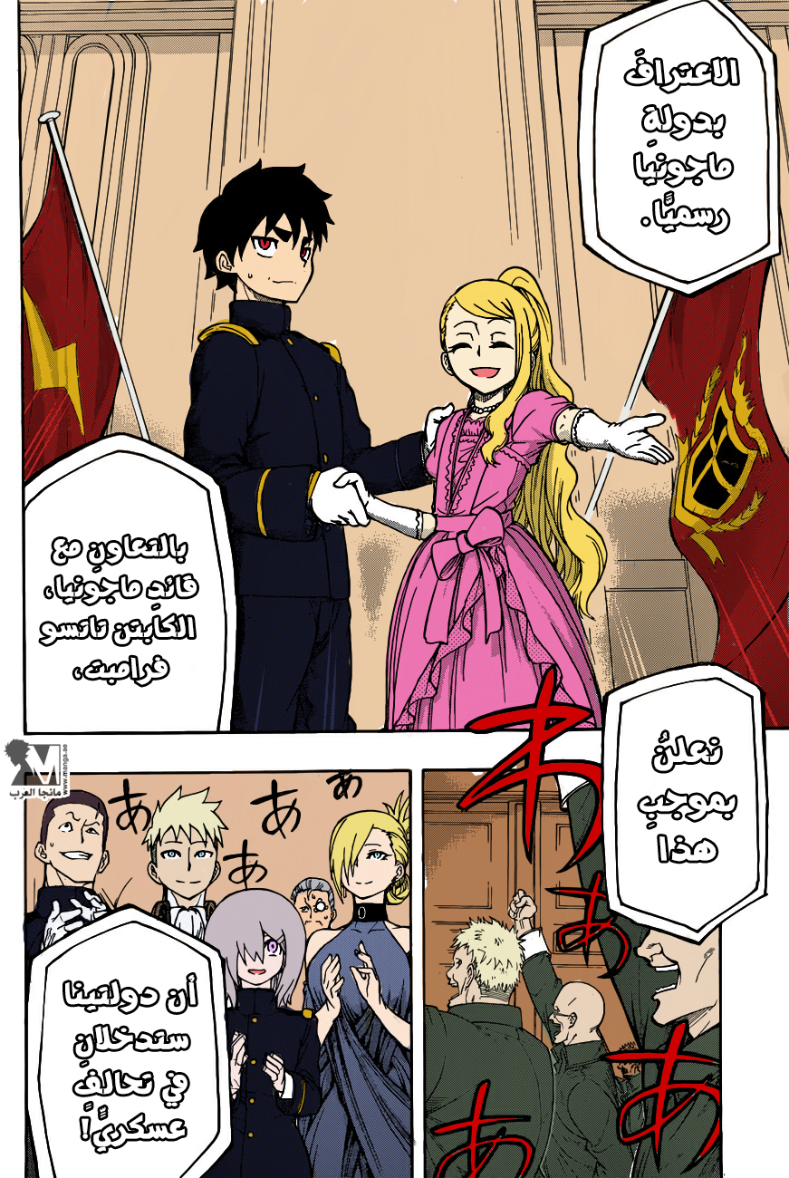 Red Sprite: Chapter 14 - Page 12