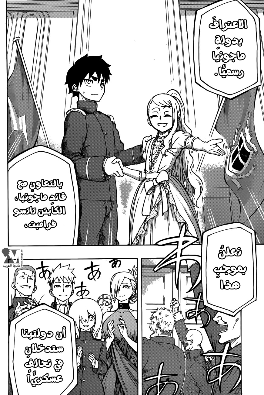 Red Sprite: Chapter 14 - Page 13