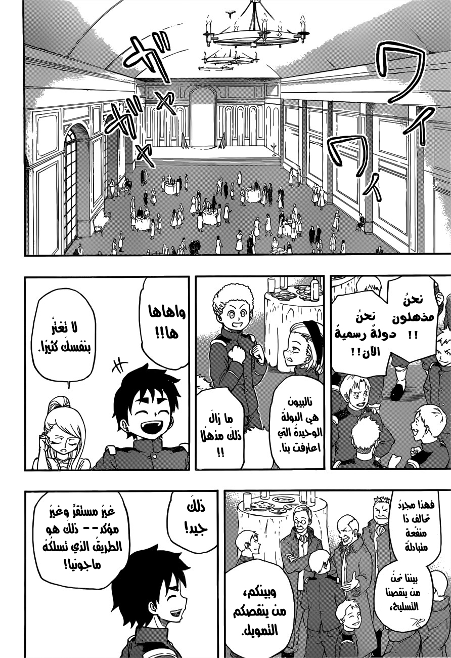 Red Sprite: Chapter 14 - Page 15