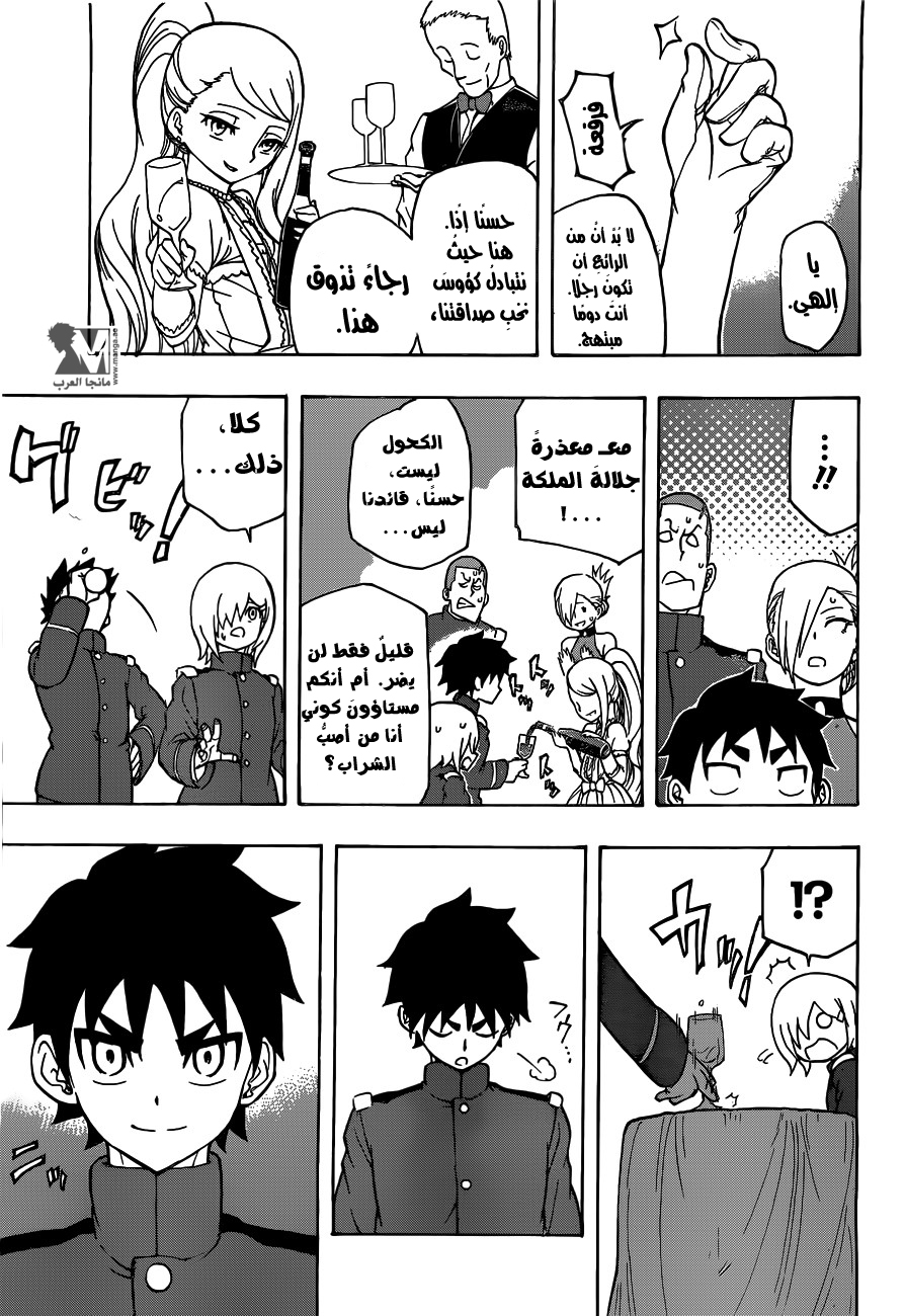 Red Sprite: Chapter 14 - Page 16