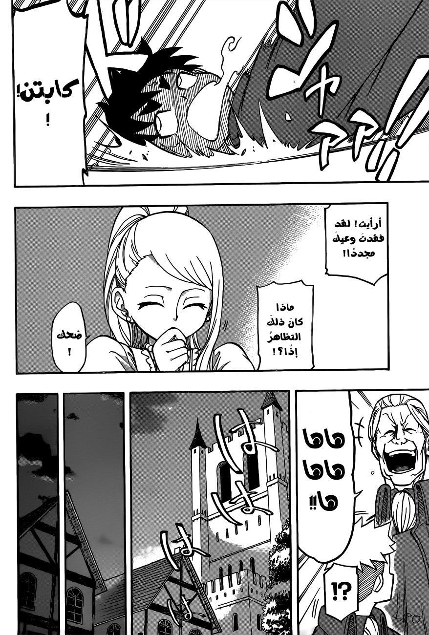 Red Sprite: Chapter 14 - Page 17