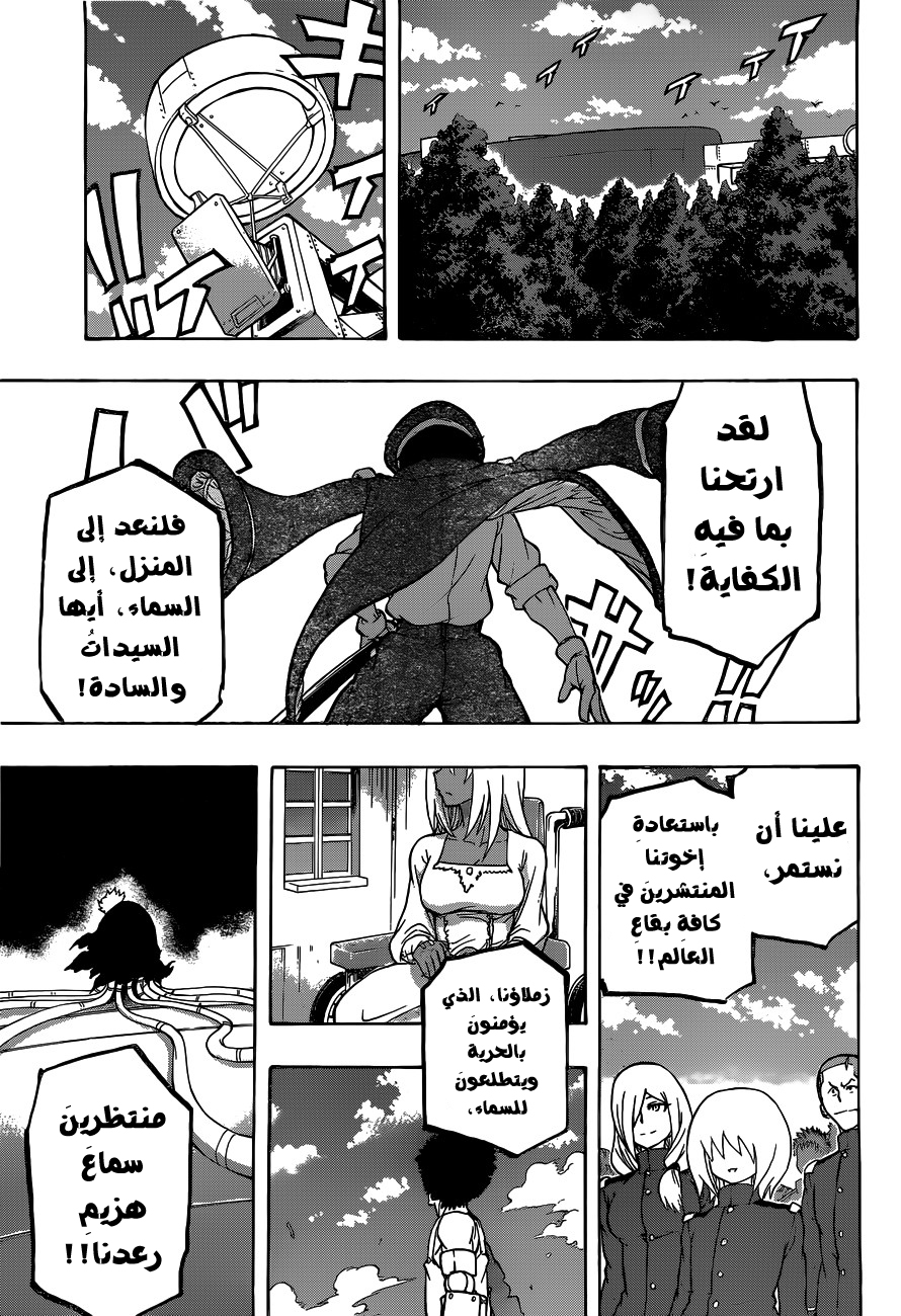 Red Sprite: Chapter 14 - Page 18