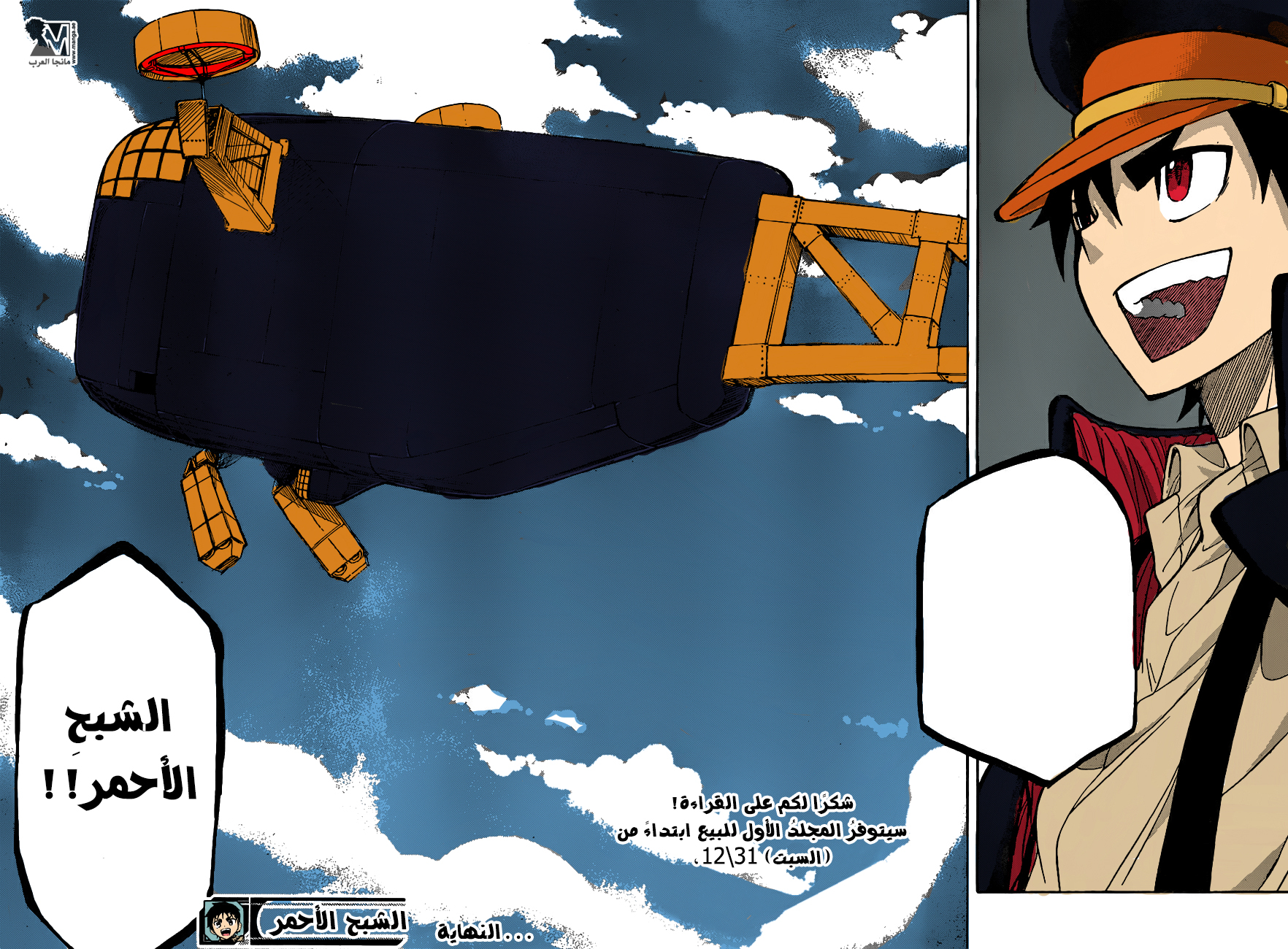 Red Sprite: Chapter 14 - Page 20