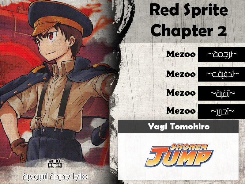 Red Sprite: Chapter 2 - Page 2