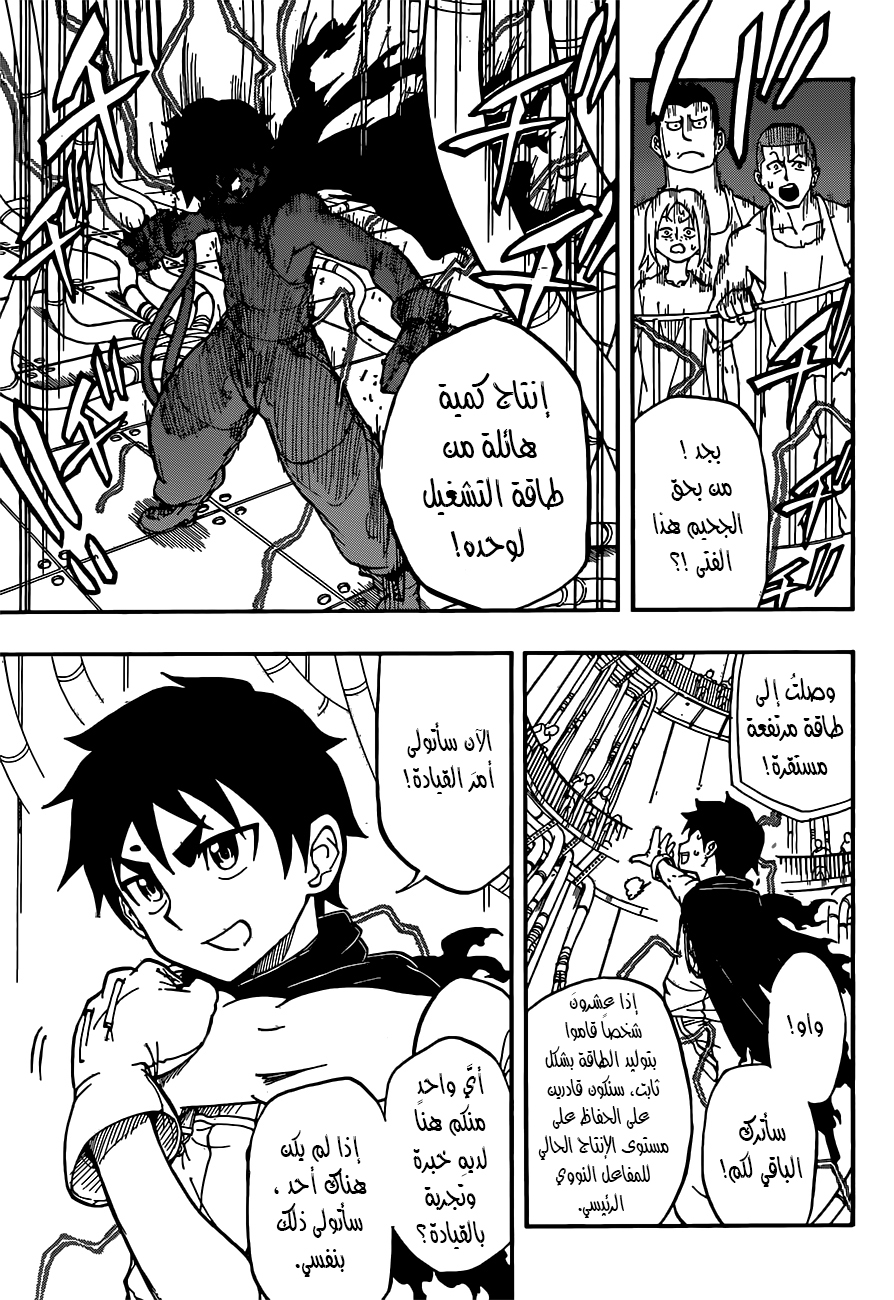 Red Sprite: Chapter 2 - Page 5