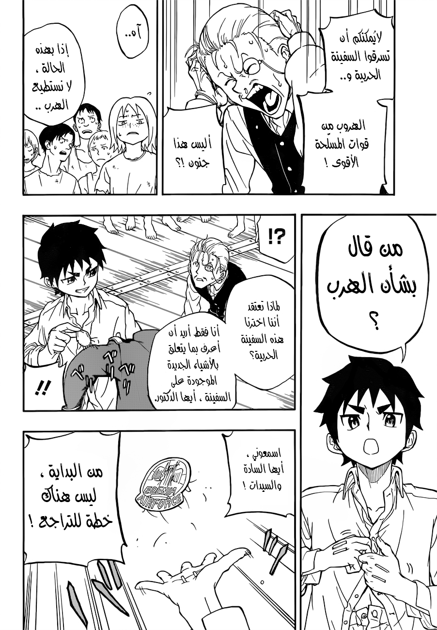 Red Sprite: Chapter 2 - Page 8