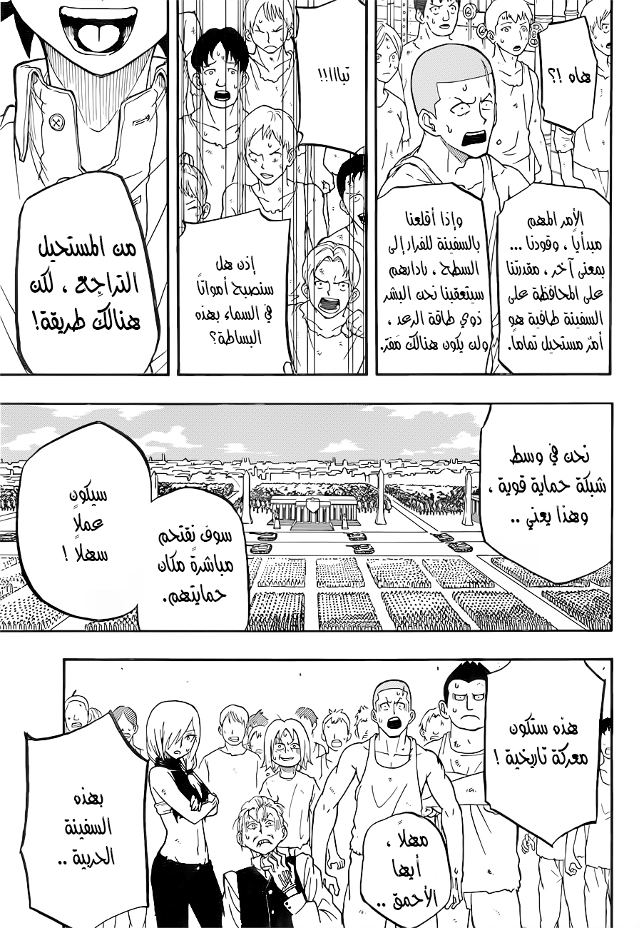 Red Sprite: Chapter 2 - Page 9