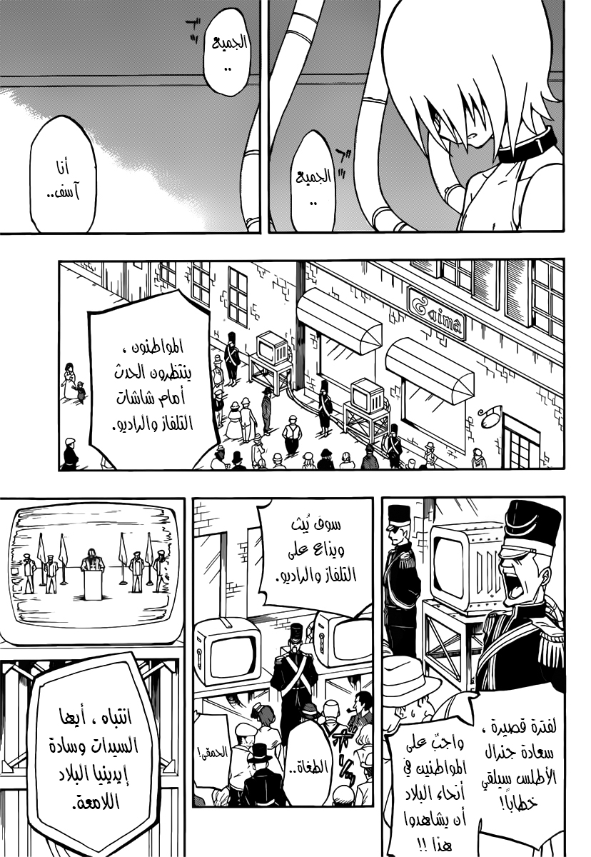 Red Sprite: Chapter 2 - Page 11