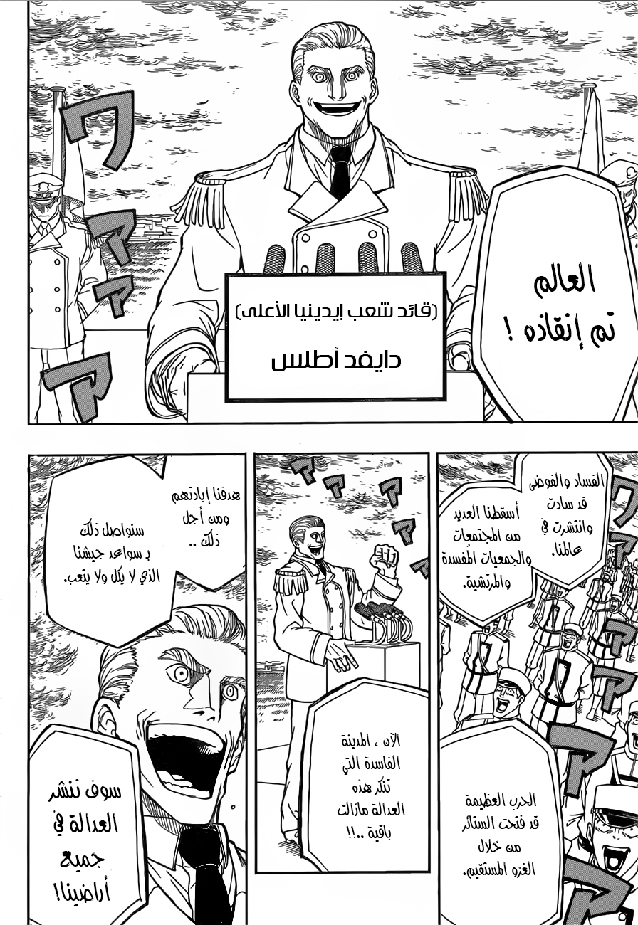 Red Sprite: Chapter 2 - Page 12