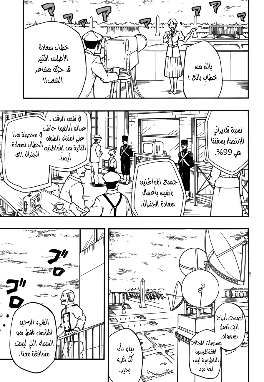 Red Sprite: Chapter 2 - Page 13