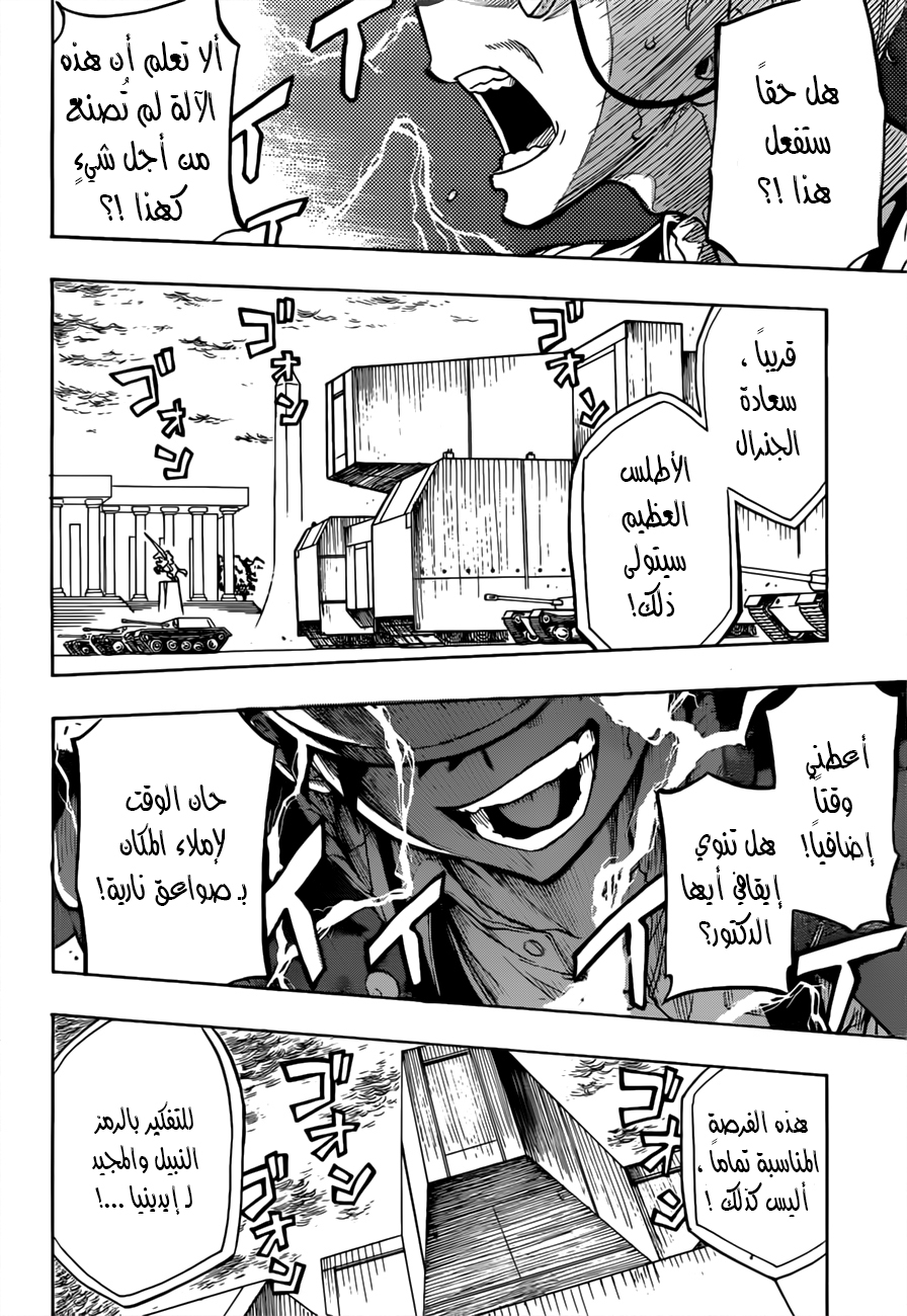 Red Sprite: Chapter 2 - Page 14