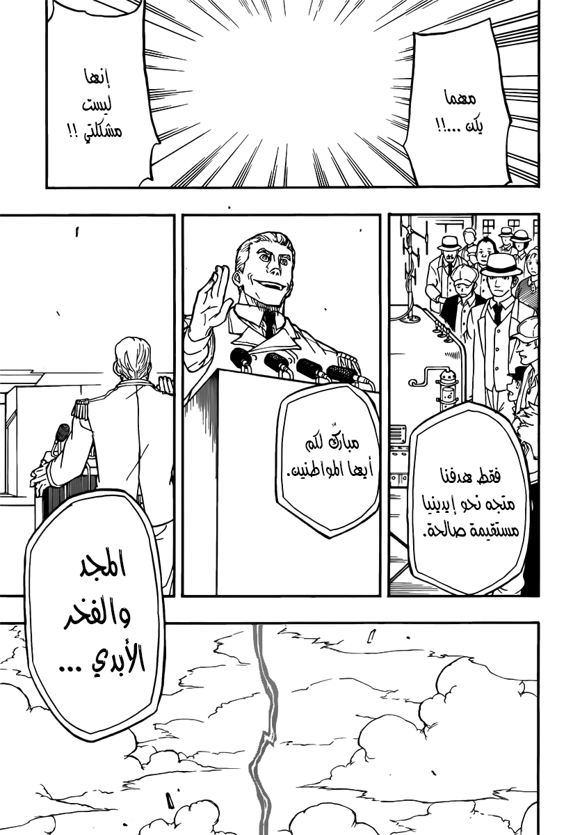 Red Sprite: Chapter 2 - Page 15