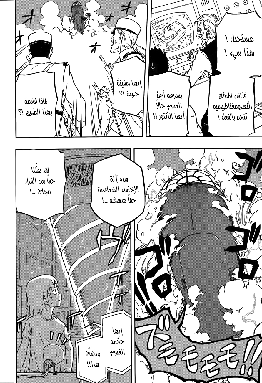 Red Sprite: Chapter 2 - Page 20