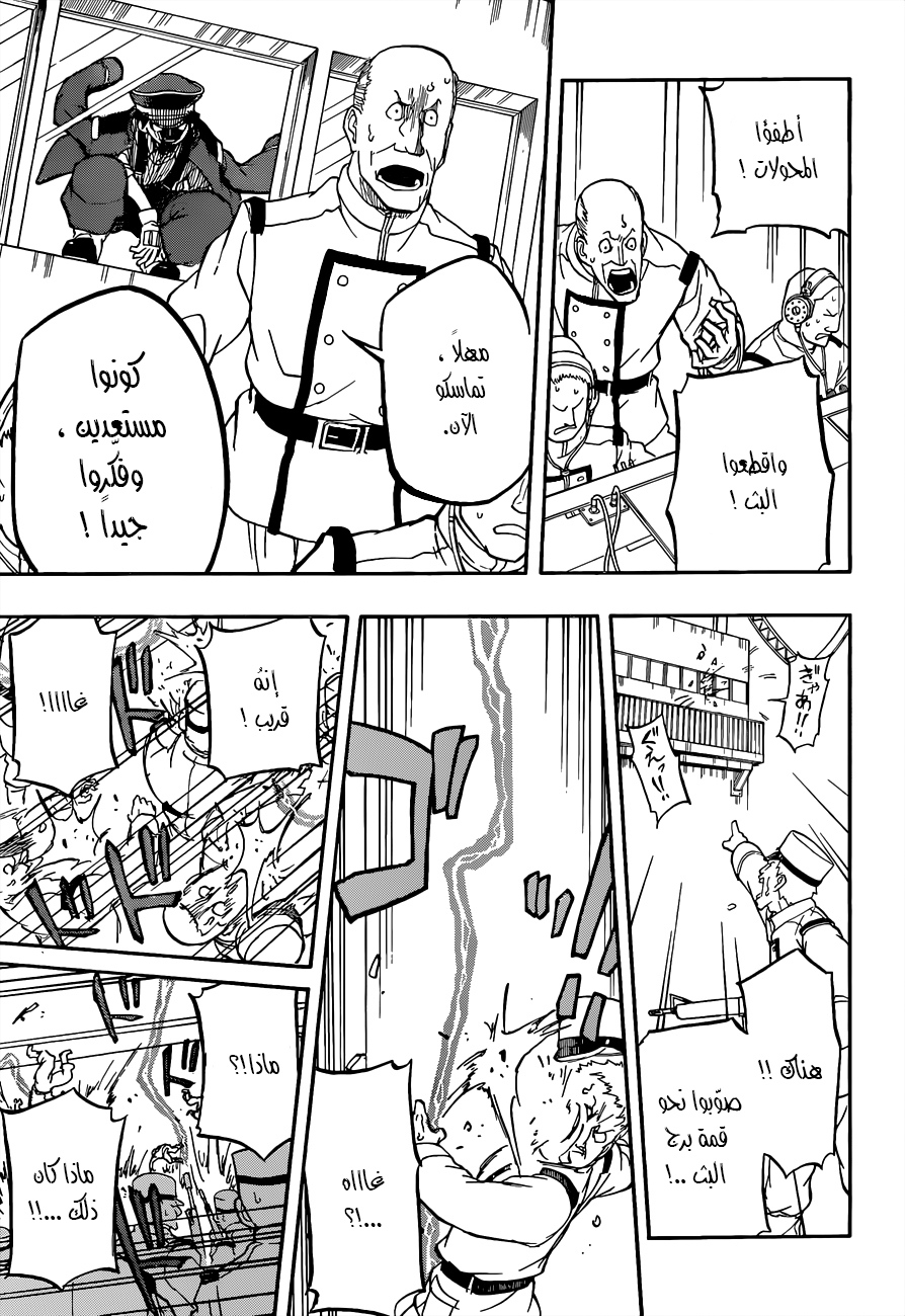 Red Sprite: Chapter 2 - Page 21