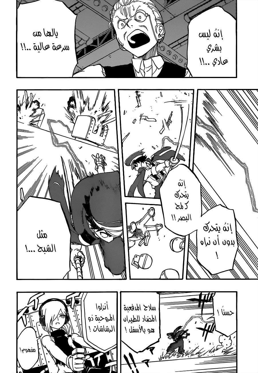 Red Sprite: Chapter 2 - Page 22