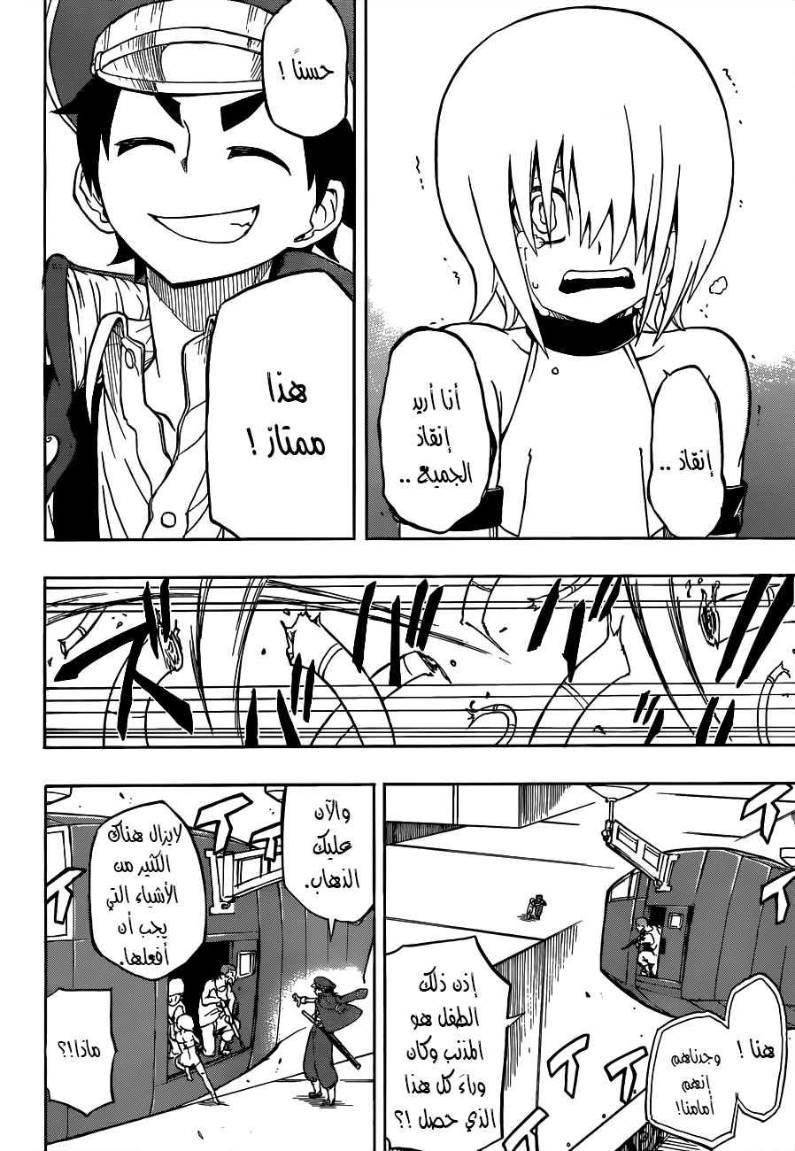 Red Sprite: Chapter 2 - Page 26