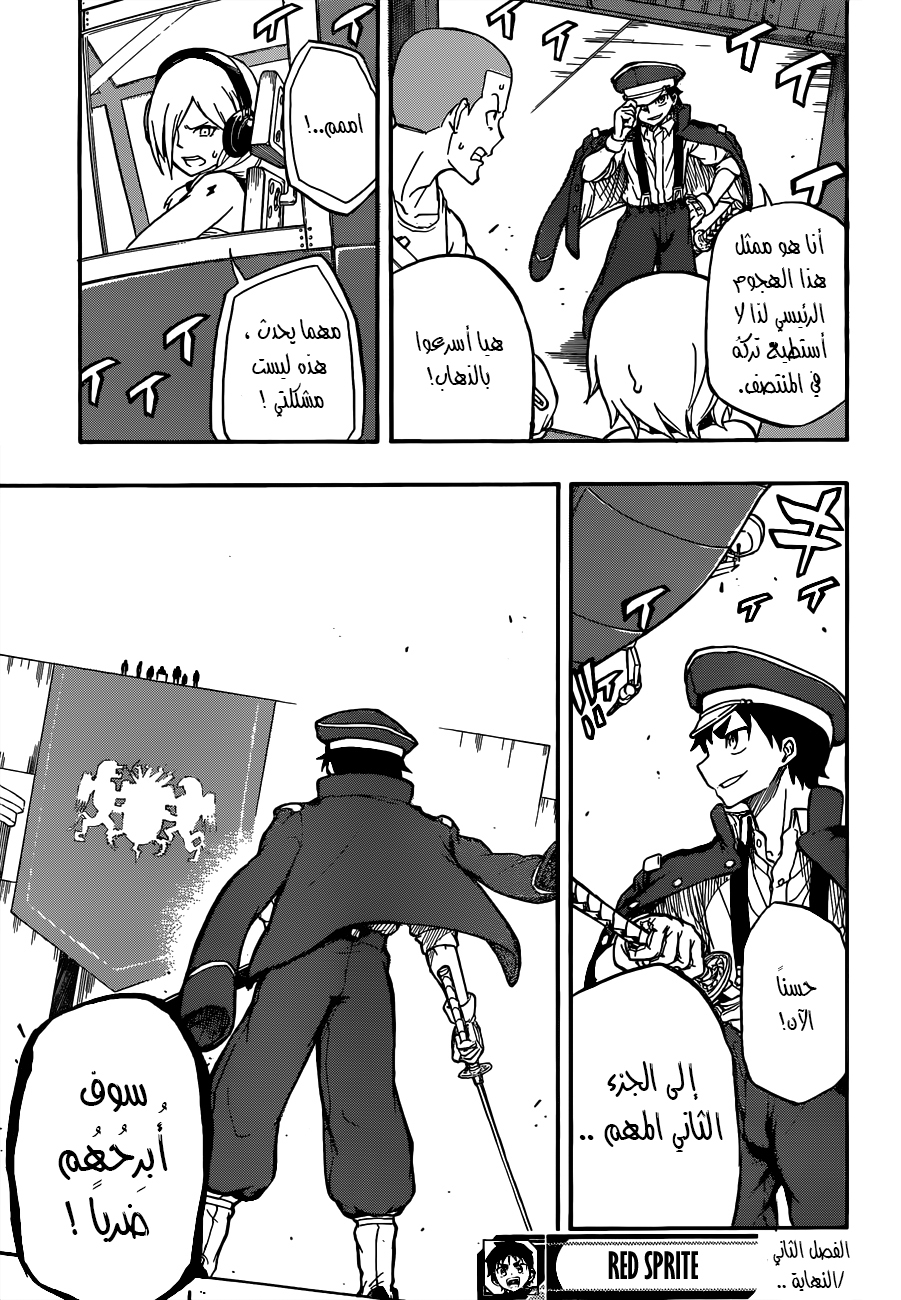 Red Sprite: Chapter 2 - Page 27