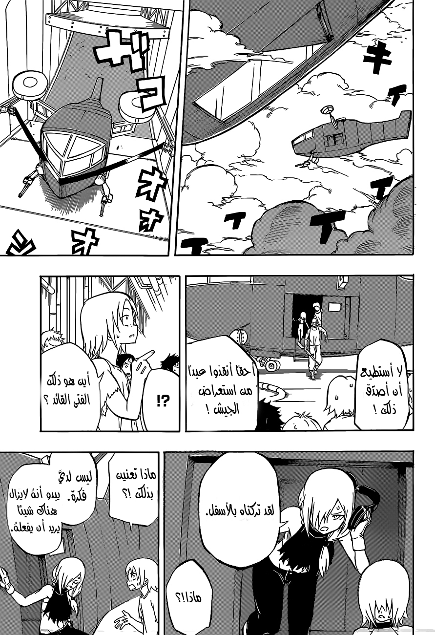 Red Sprite: Chapter 3 - Page 4