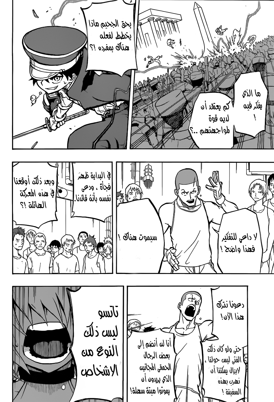 Red Sprite: Chapter 3 - Page 5