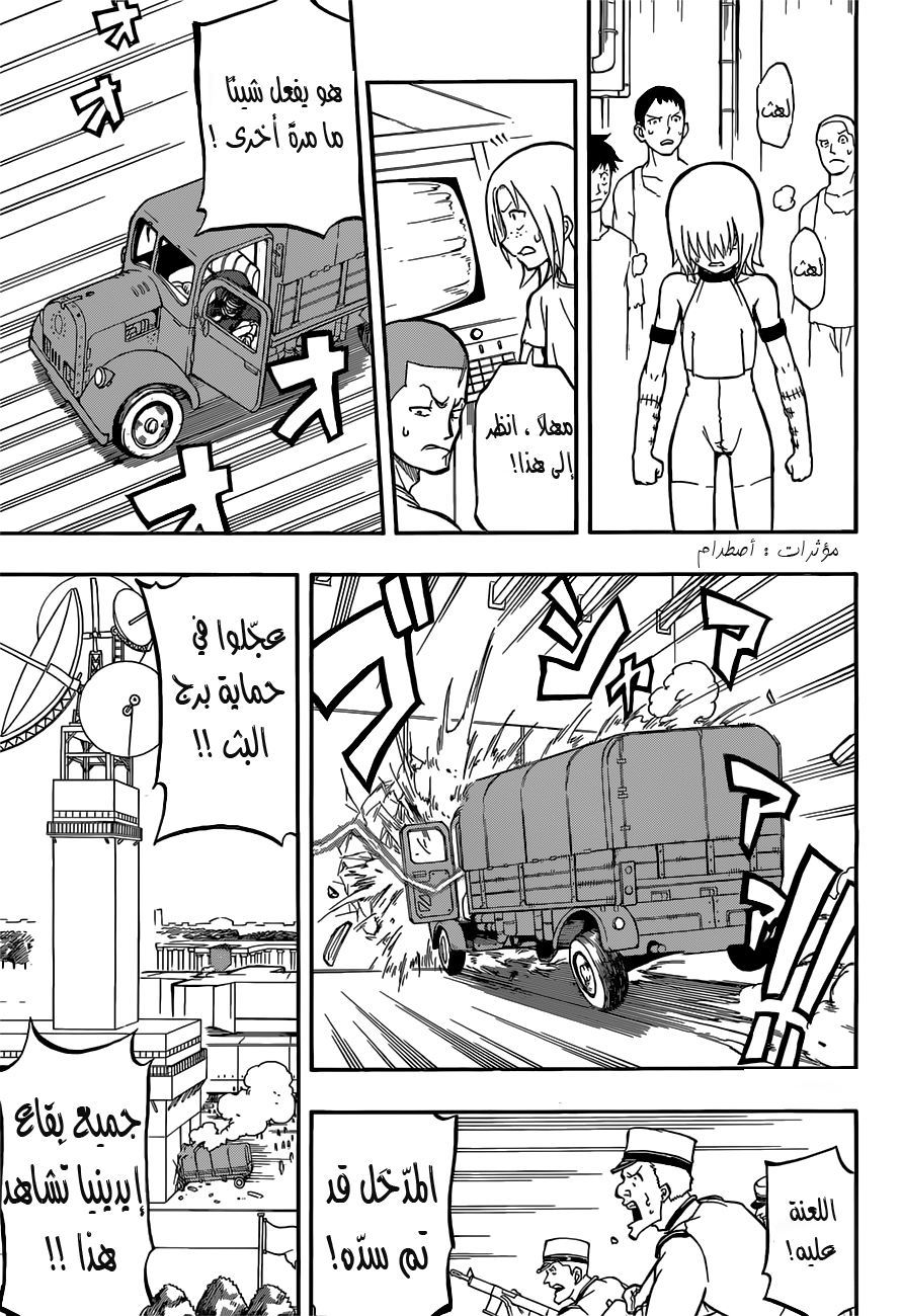 Red Sprite: Chapter 3 - Page 6