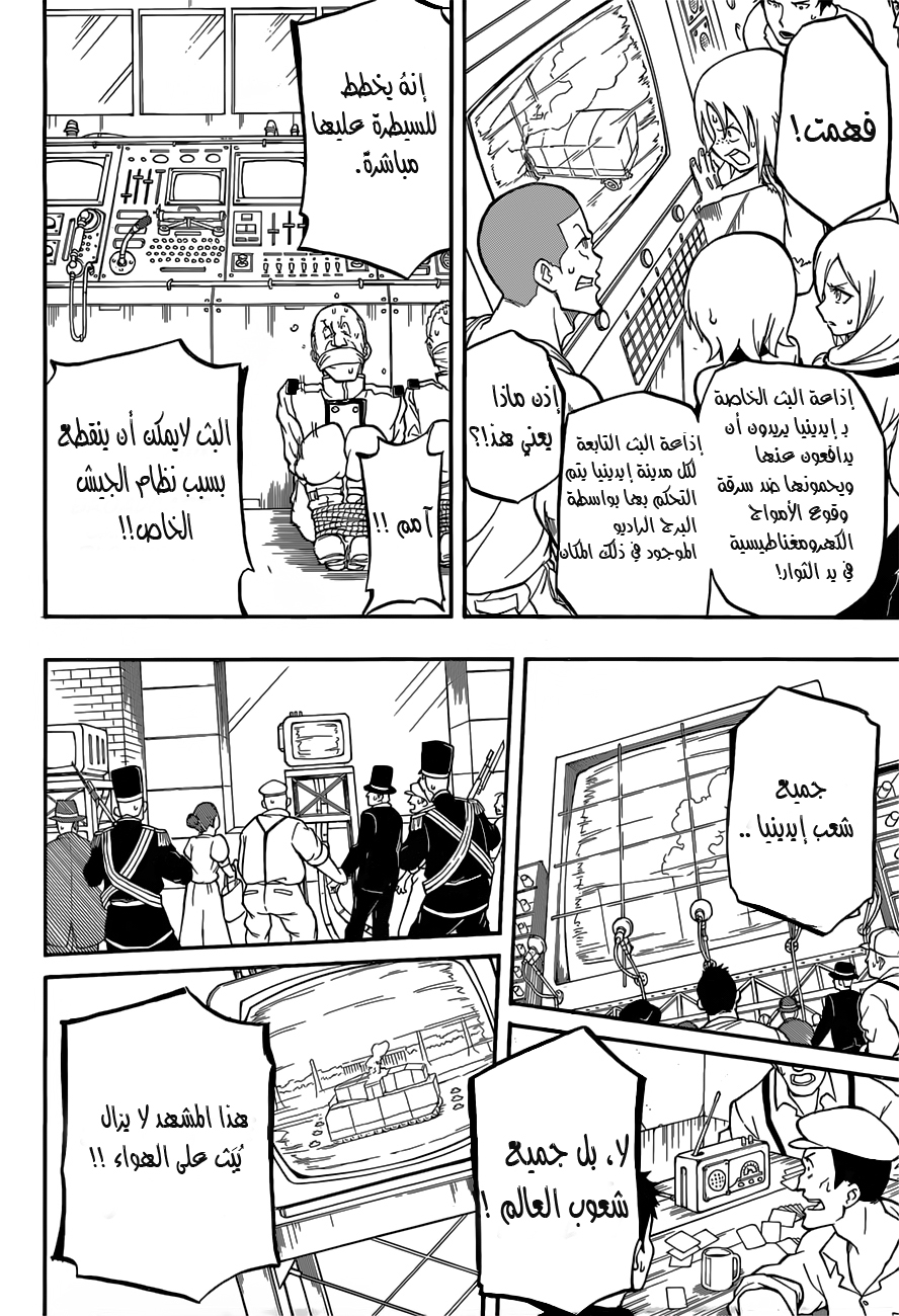 Red Sprite: Chapter 3 - Page 7