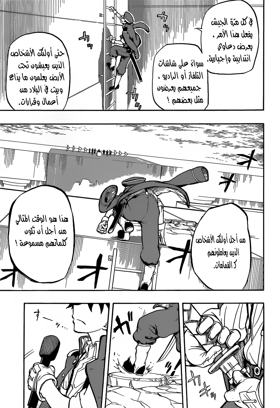 Red Sprite: Chapter 3 - Page 8