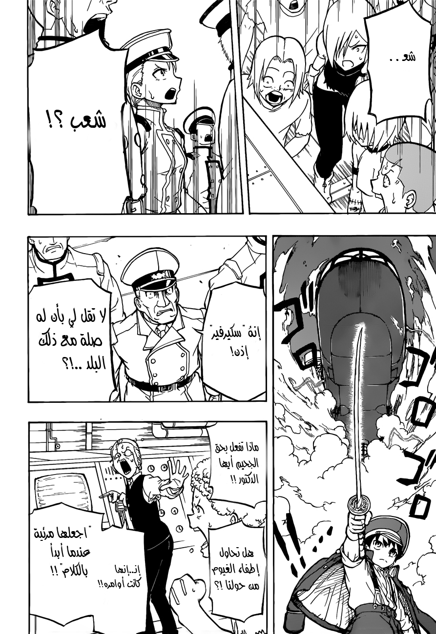 Red Sprite: Chapter 3 - Page 10