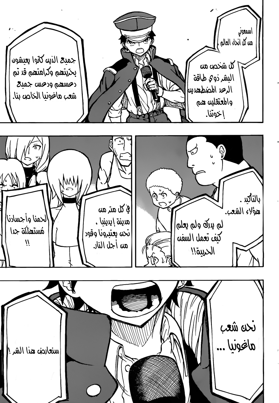 Red Sprite: Chapter 3 - Page 11