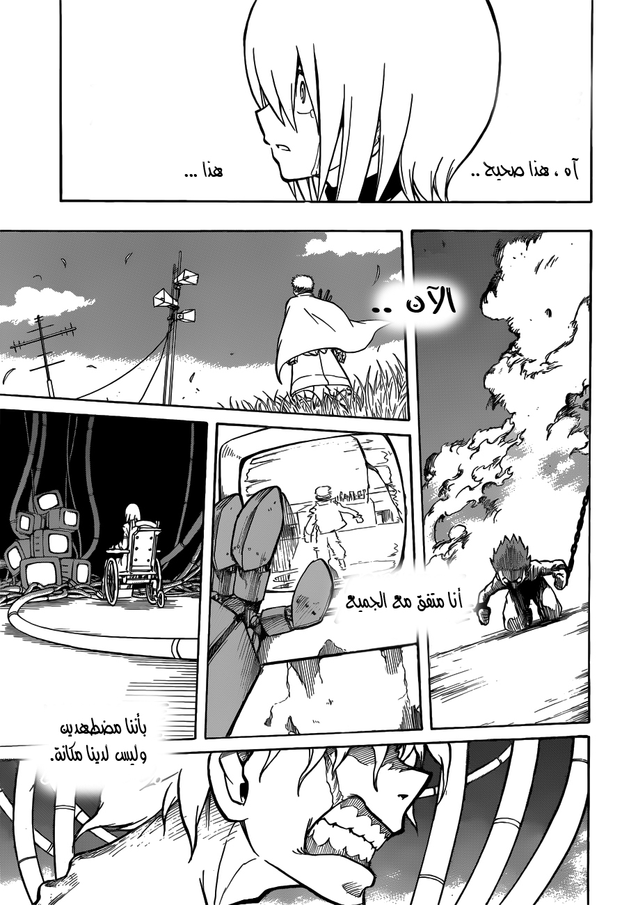 Red Sprite: Chapter 3 - Page 13