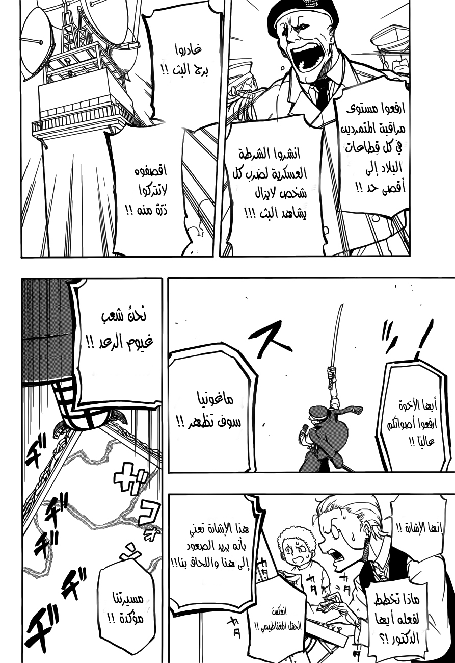 Red Sprite: Chapter 3 - Page 14