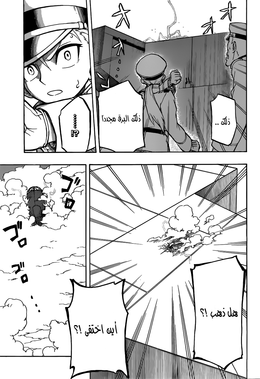 Red Sprite: Chapter 3 - Page 17