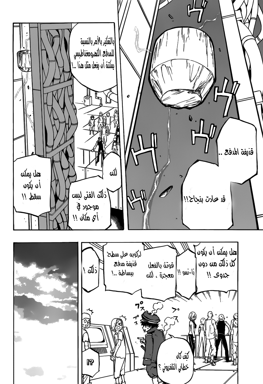 Red Sprite: Chapter 3 - Page 18