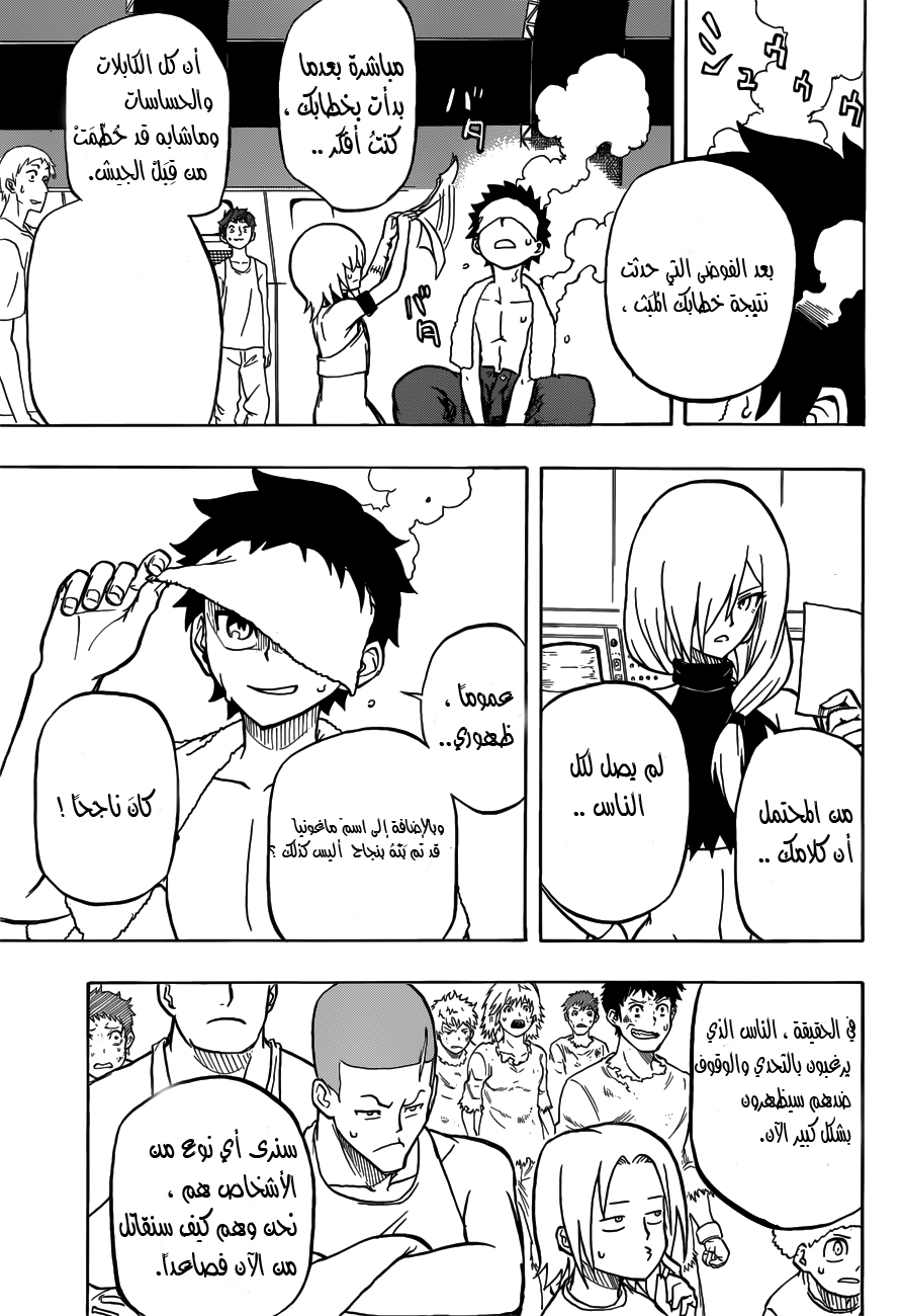 Red Sprite: Chapter 3 - Page 19