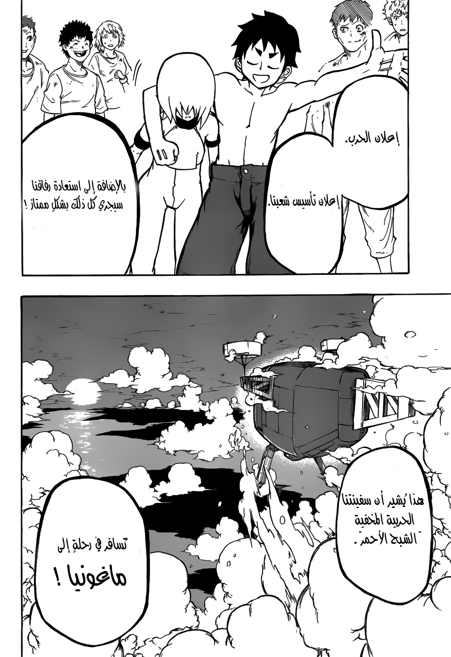 Red Sprite: Chapter 3 - Page 20