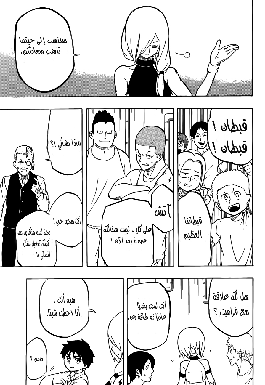 Red Sprite: Chapter 3 - Page 21