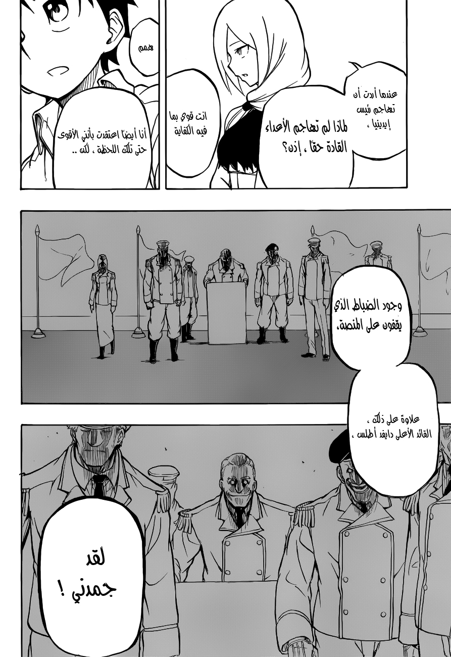 Red Sprite: Chapter 3 - Page 22