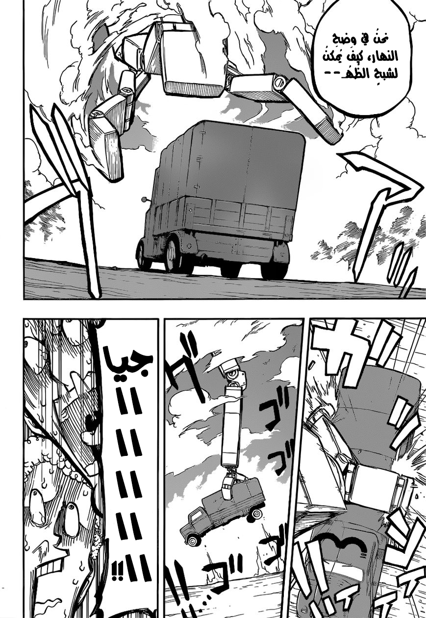 Red Sprite: Chapter 4 - Page 3