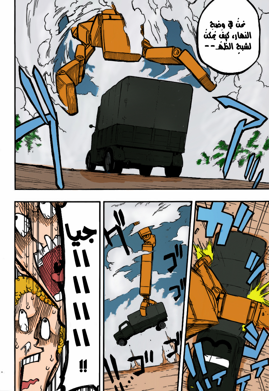 Red Sprite: Chapter 4 - Page 4