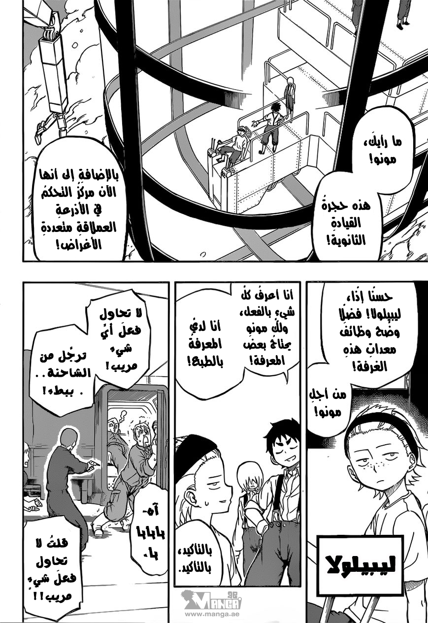 Red Sprite: Chapter 4 - Page 6