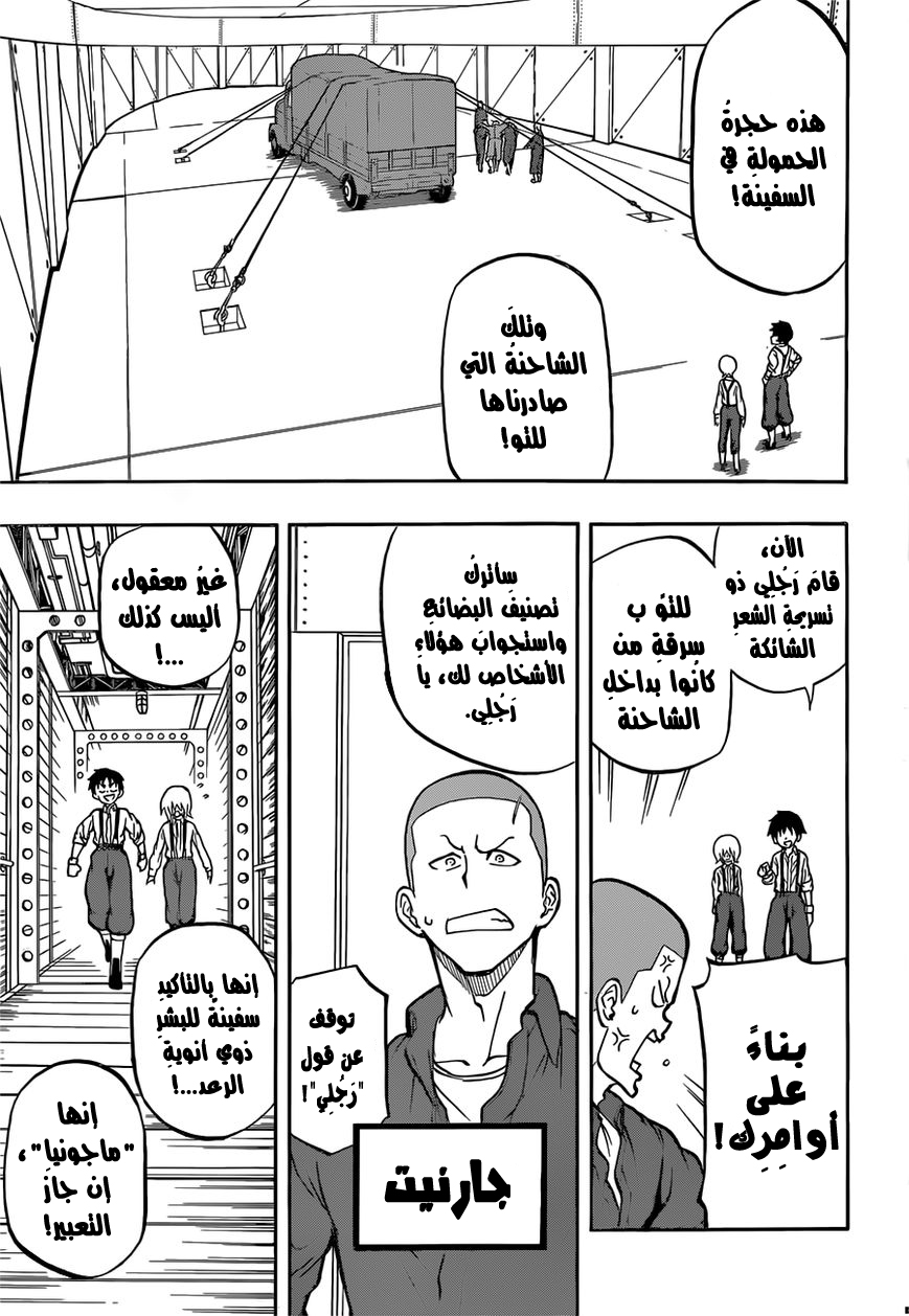 Red Sprite: Chapter 4 - Page 7