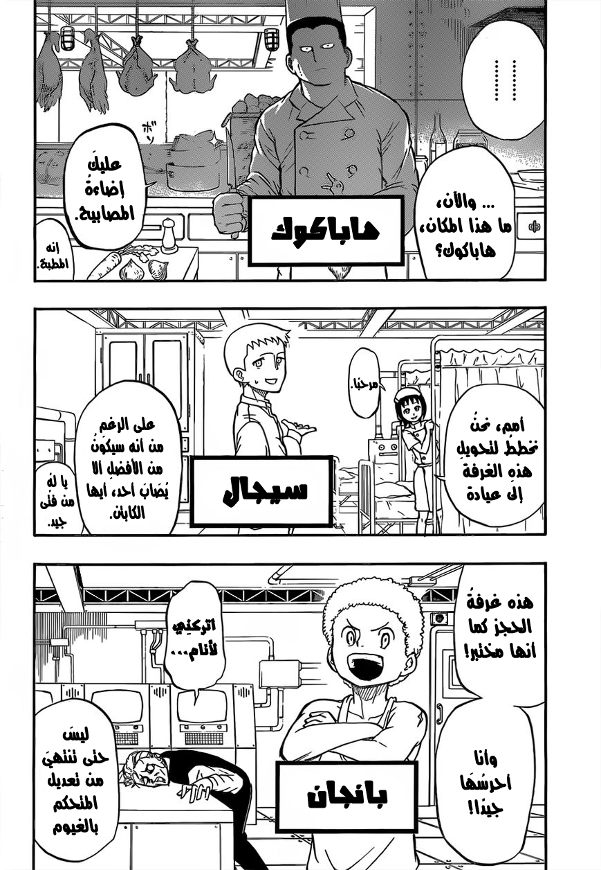 Red Sprite: Chapter 4 - Page 8