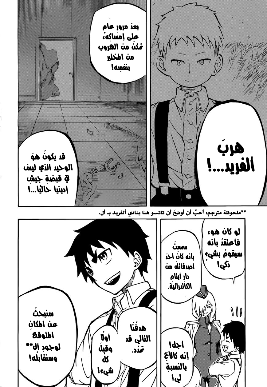 Red Sprite: Chapter 4 - Page 10