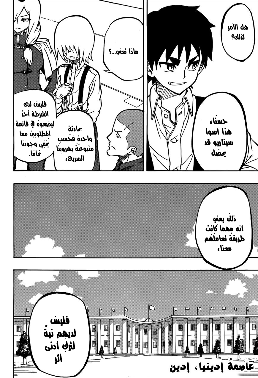 Red Sprite: Chapter 4 - Page 12