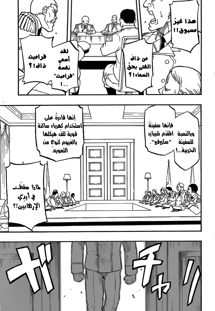 Red Sprite: Chapter 4 - Page 13