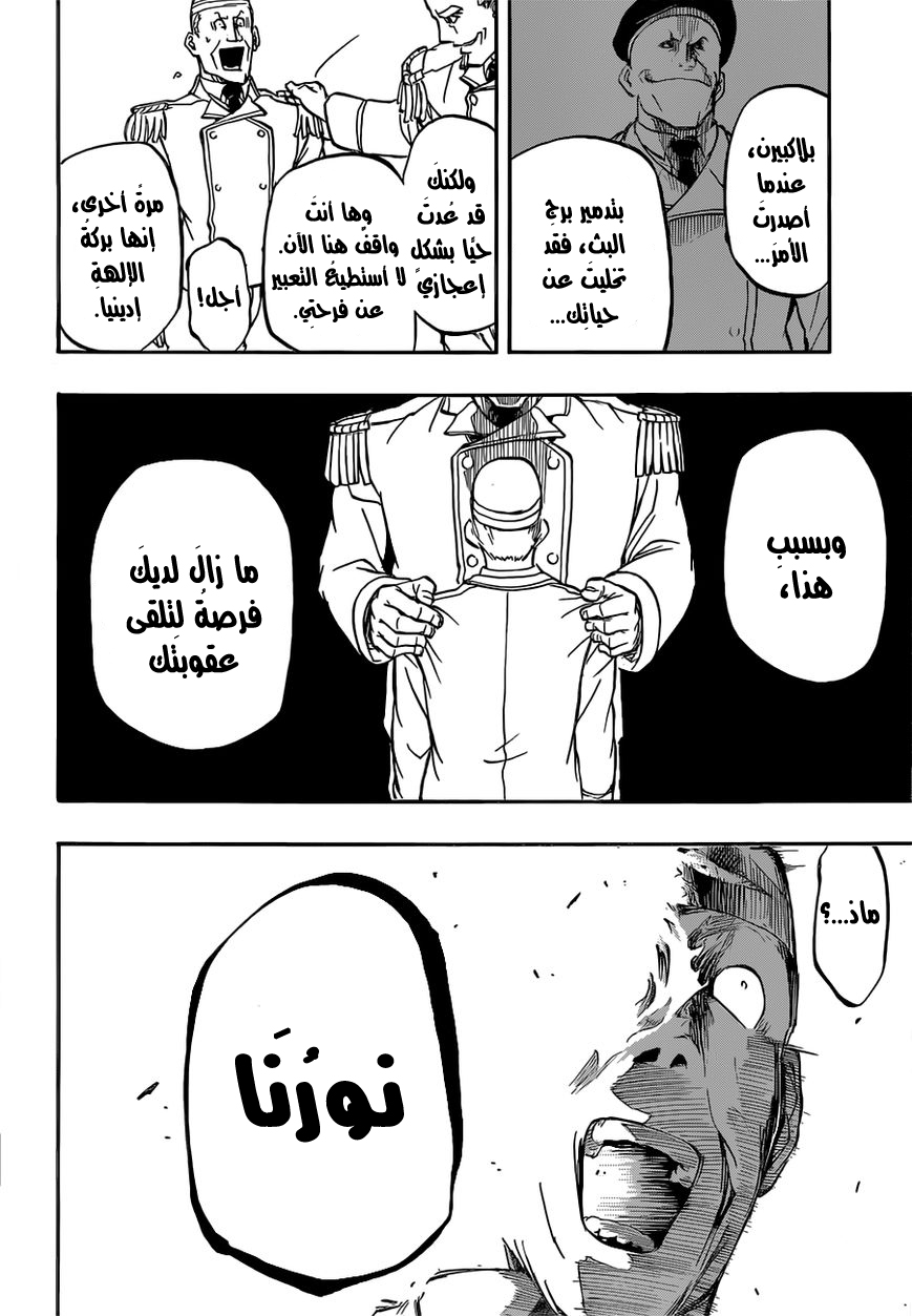 Red Sprite: Chapter 4 - Page 14