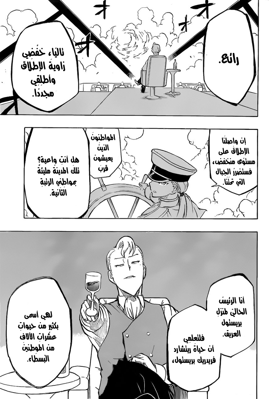 Red Sprite: Chapter 4 - Page 17