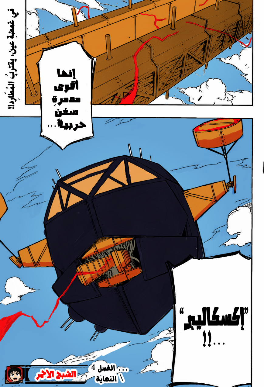 Red Sprite: Chapter 4 - Page 19