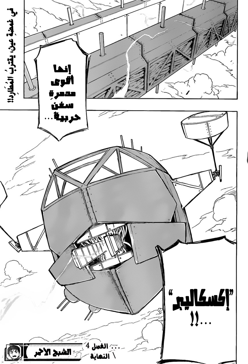 Red Sprite: Chapter 4 - Page 20