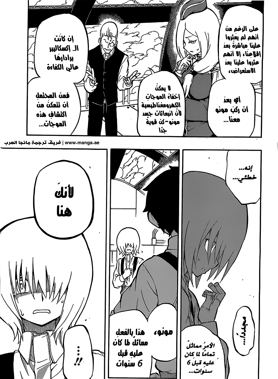 Red Sprite: Chapter 5 - Page 4