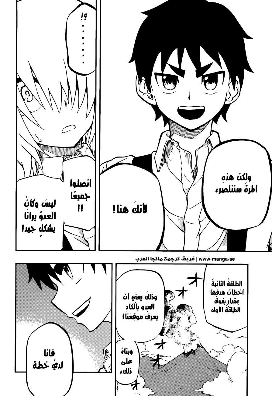 Red Sprite: Chapter 5 - Page 6